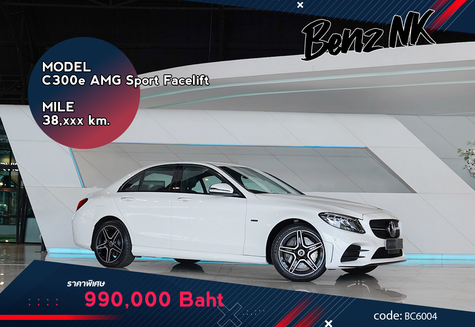 C300e AMG Sport Facelift Mercedes Benz